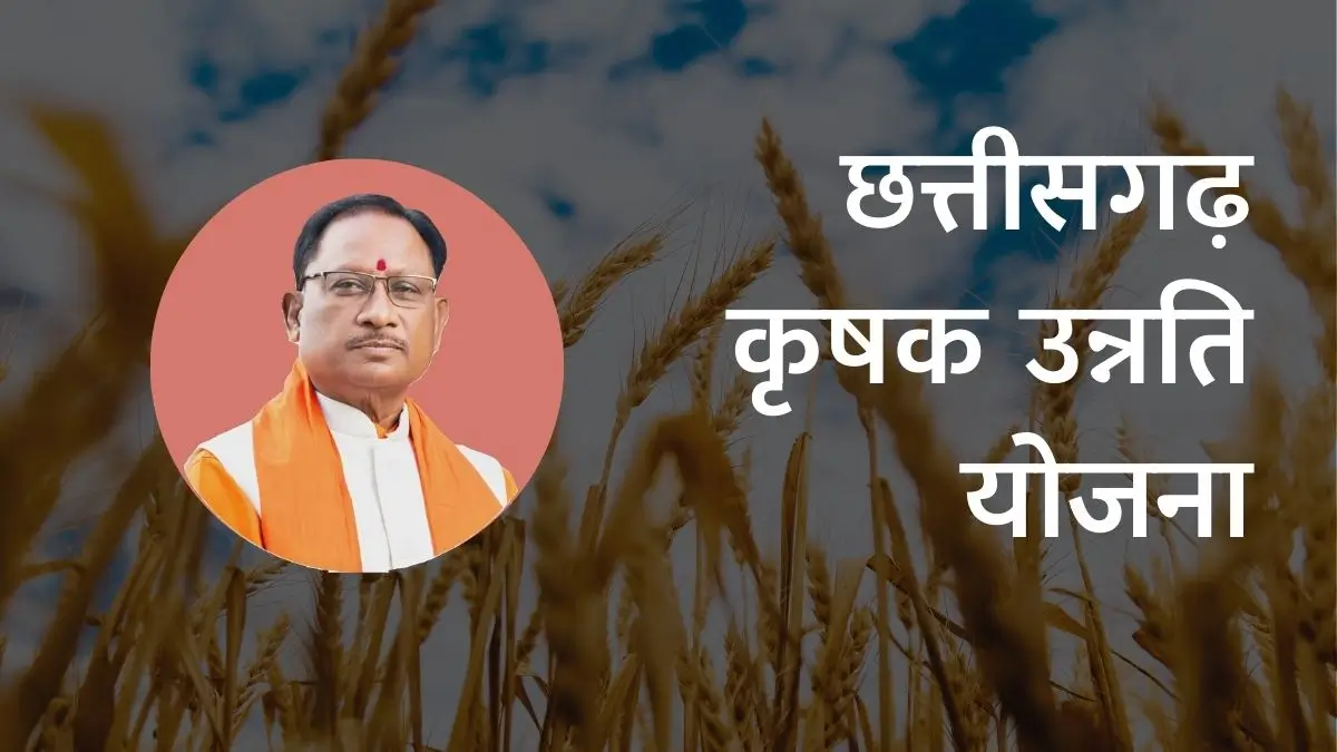 धान के बदले सन की खेती अपनाकर फसल विविधीकरण की मिसाल बने किसान सुखदेव सिदार