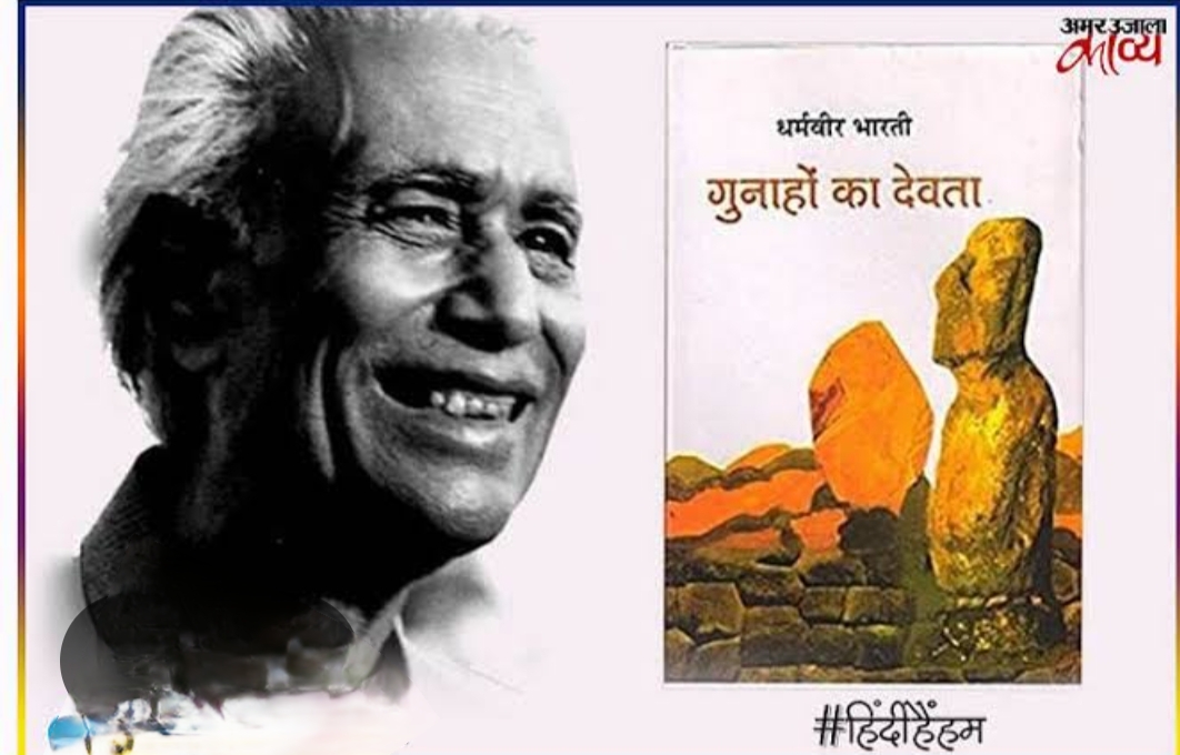 Famous Hindi Literature Books