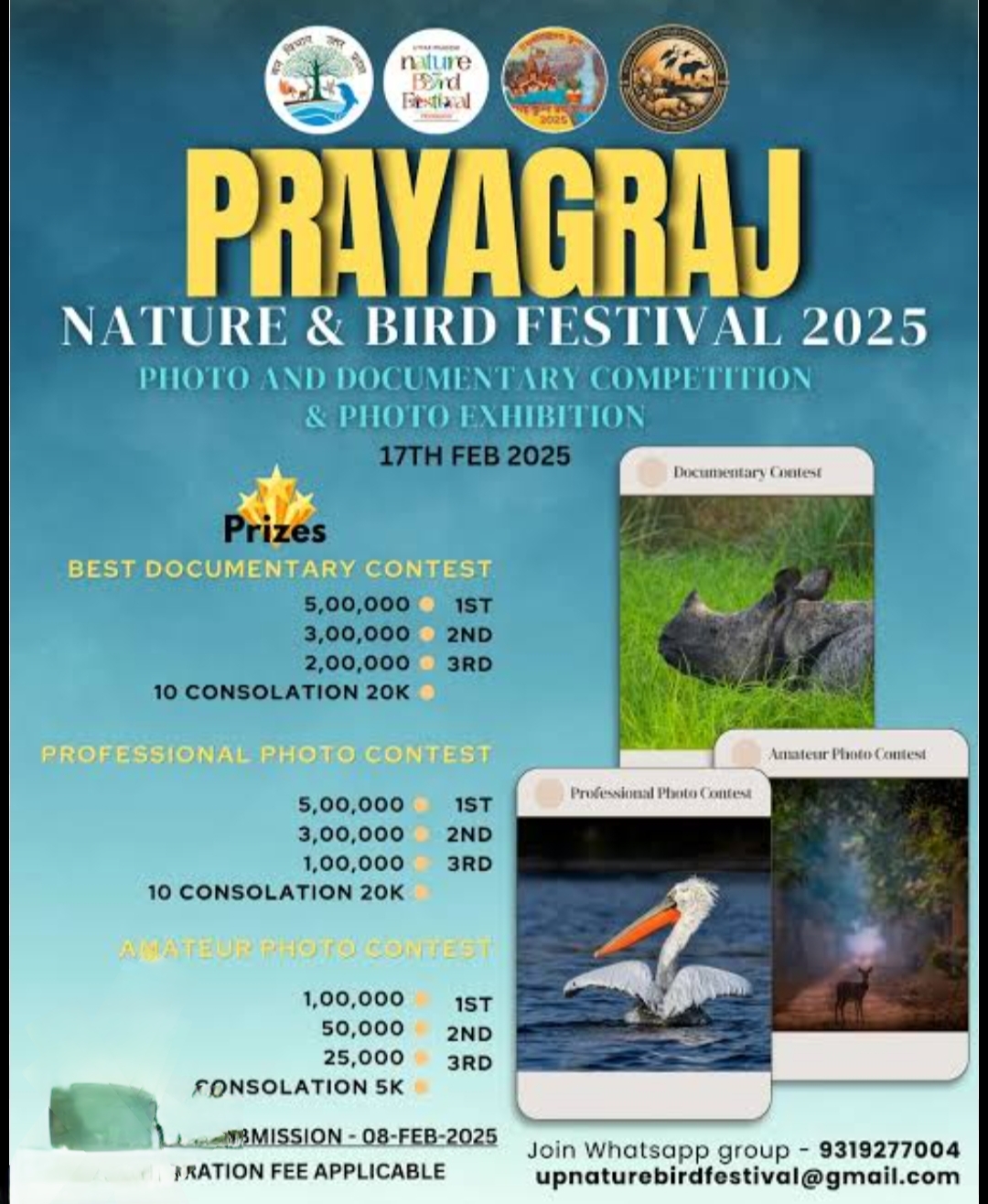 प्रयागराज महाकुंभ 2025 में इंटरनेशनल बर्ड फेस्टिवल