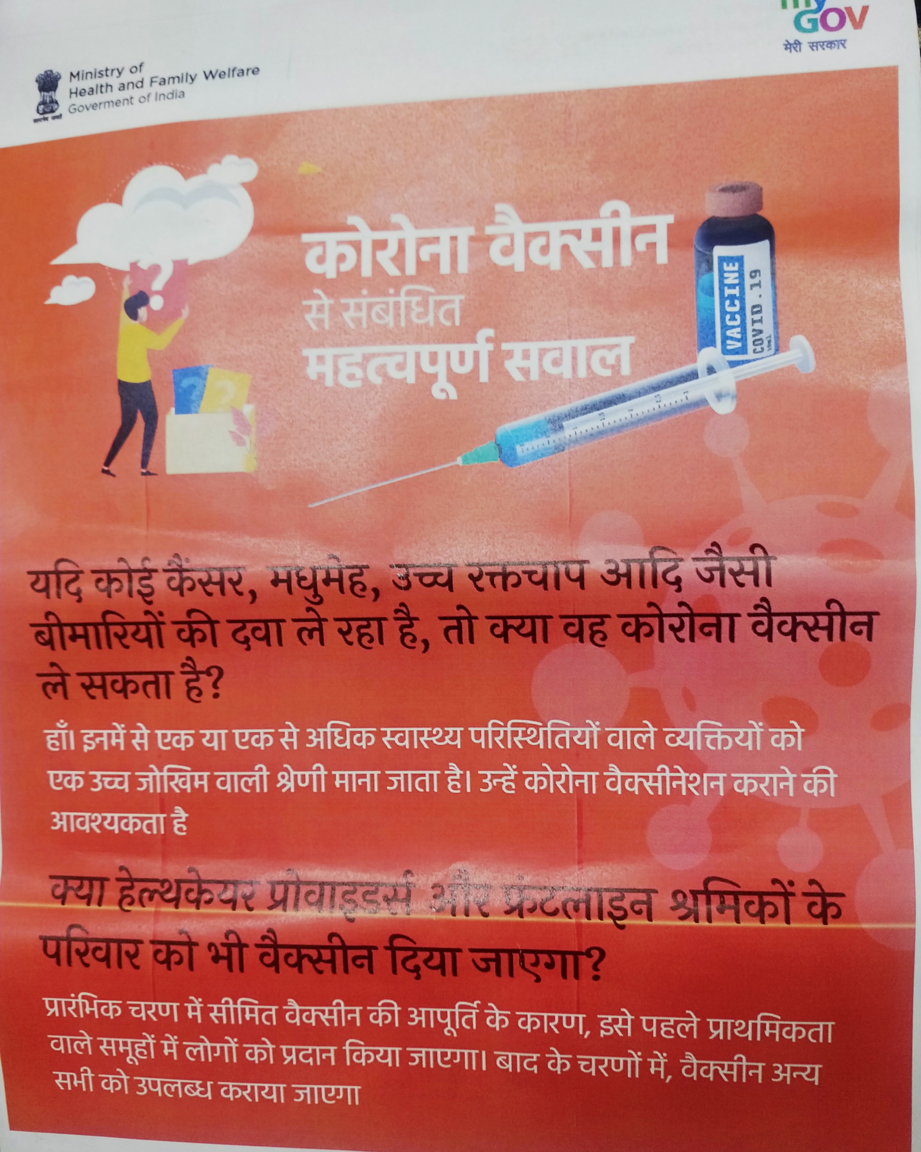 पतंजलि आयुर्वेद ने  एक नई दवा पेश की